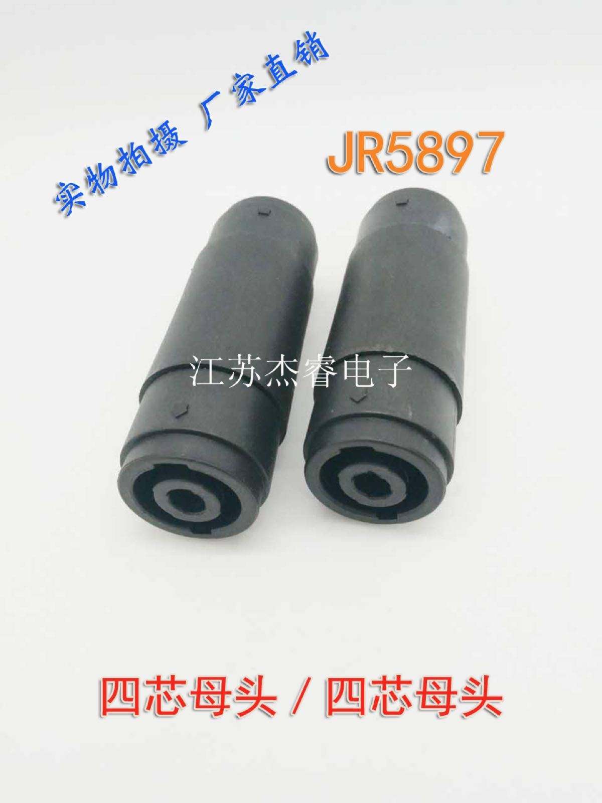 Professional sound plug conversion 4 core - match connector speaker line connected to dual - pass Om head
