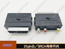Broom head 21-pin SCART Europe insert color difference wire to RCA terminal adapter with switch TV converter