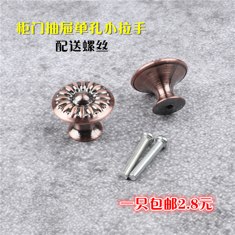 Antique copper small handle handle red drawer cabinet door stainless steel alloy single hole round handle furniture hardware