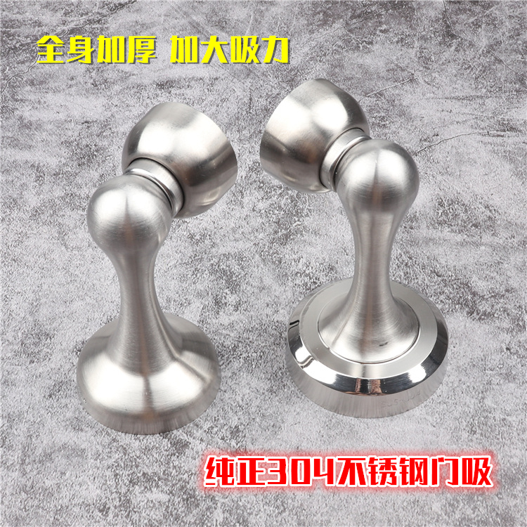 Authentic 304 stainless steel strong magnetic door suction wall suction door touch ground suction dual-use thickened door suction lengthened one-piece molding