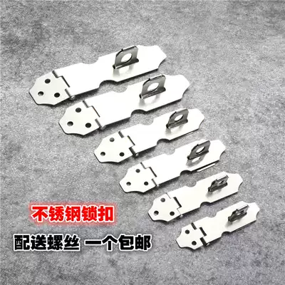 Drawer old-fashioned cabinet door lock thickened stainless steel lock lock plate door buckle 2 3 4 5 inch with lock