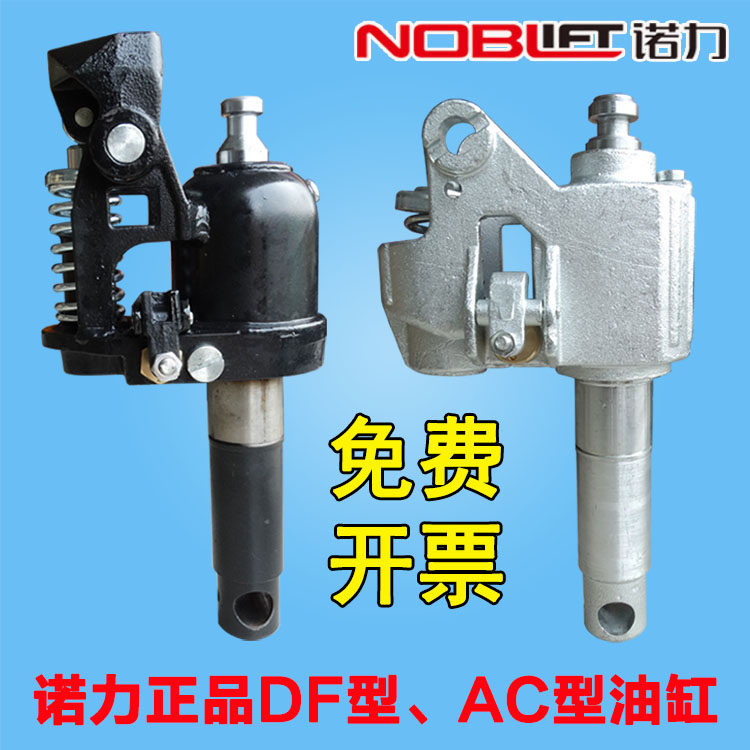 Original Nuoli fork truck oil pump accessories 3 tons cylinder manual hydraulic truck Jack trailer cattle repair