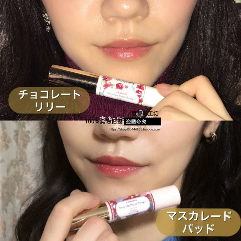 Spot Nhật Bản CANMAKE Minefield Kem dưỡng ẩm dưỡng ẩm lâu bền Son môi New T04 Chocolate - Son môi black rouge cam đất