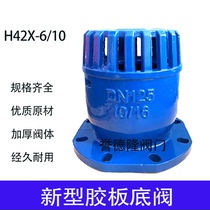 New rubber plate bottom valve H42X-6 10 water pump imported cast iron large flow rubber plate bottom valve DN65 100 150