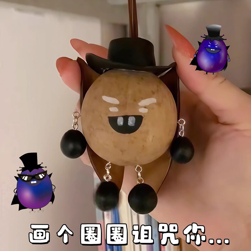 Black General Guo Shell Pod Doll Pendant Draw a Circle and Curse You Creative and Quirky Bag Charm