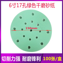 Dry mill sandpaper 6 inch 17 holes round flocking sand disc pneumatic dust-free car putty polished disc sand 150mm