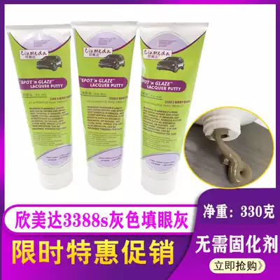Xinmeida car eye filling gray 330g plastic packaging