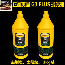 Original imported UK G3PLUS Wetting wax polished wax car paint scratches remove scratches to repair waterborne wax