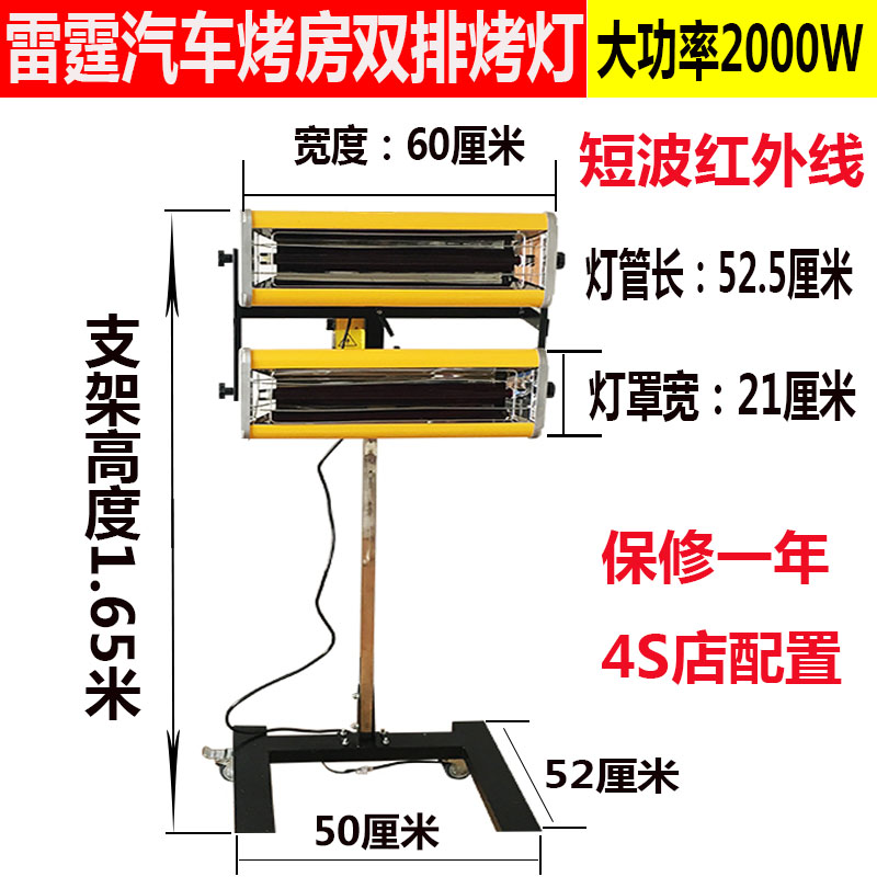 Car paint baking lamp paint room baking lamp high power 200V short-wave infrared mobile paint heating baking lamp