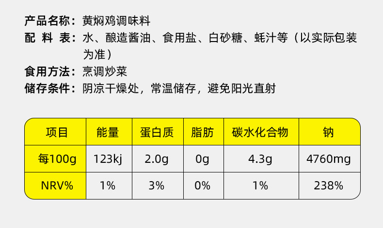 【伊例家】黄焖鸡米饭酱料2.2斤