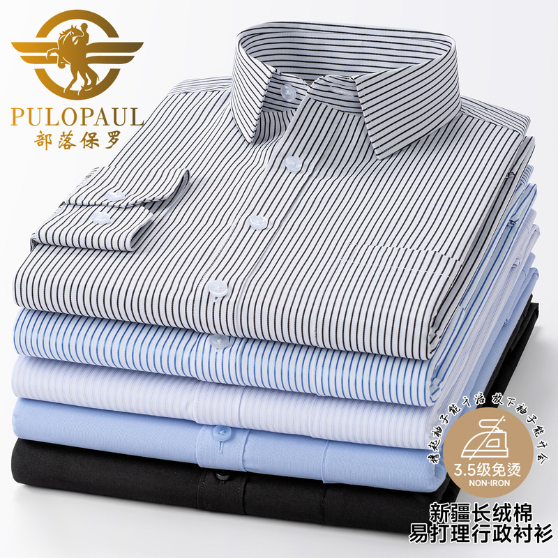 Paul Summer Men's Long-Sleeved Striped Shirt Made of Xinjiang Cotton, Wrinkle-Free, Business Casual, Professional Formal Wear, Commuting White Shirt Paul Summer Men's Long-Sleeved Striped Shirt Made of Xinjiang Cotton, Wrinkle-Free, Business Casual, Professional Formal Wear, Commuting White Shirt