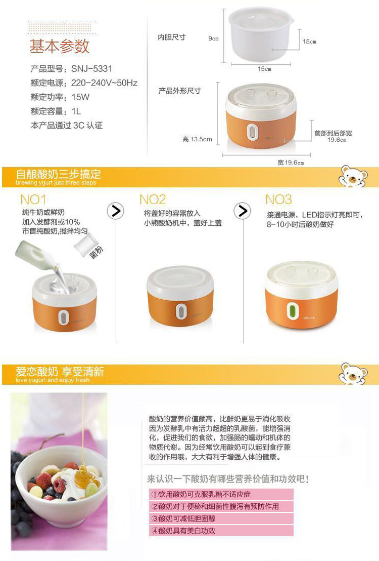 Bear / Cubs SNJ-5331 máy làm sữa chua lót nhựa dày tự động hộ gia đình 1L mini nhỏ tự chế - Sản xuất sữa chua máy làm sữa chua dẻo