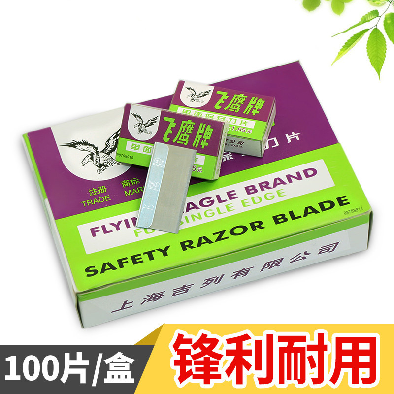 Free Shipping, Flying Eagle Single-Sided Blades, Traditional Razor Blades, Safety Blades, Eyebrow Trimming, Foot Trimming Blades, 100 Pieces