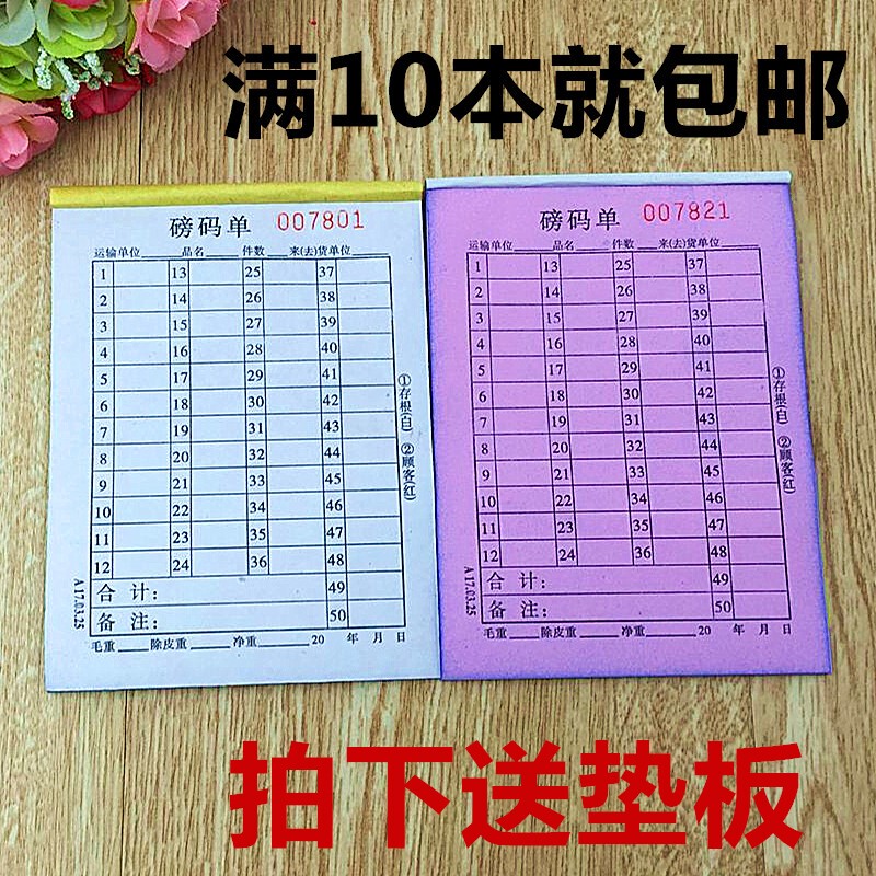 Free Shipping 64K Two-Part Self-Copying Weight Scale Receipt Form 1-50, Digital Receipt Form, Detailed Record Sheet, 58 Pages/Book