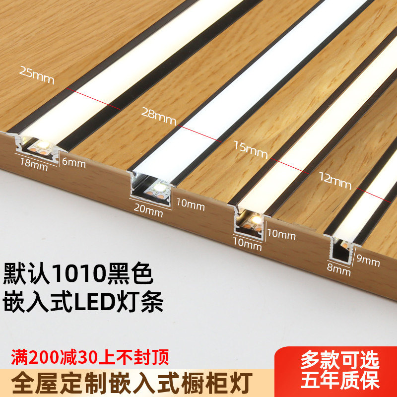 Linear Light Embedded Overall Cabinet Light LED Sensor Light With Wine Cabinet Light Wardrobe Light Laminate Light Cabinet Cabinet Light Strip