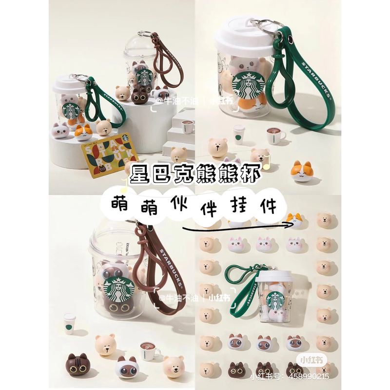 Starbucks Bear Cup Pendant Accessories Keychain Creative Cute Cartoon Desktop Decoration Couple Birthday Gift Starbucks Bear Cup Pendant Accessories Keychain Creative Cute Cartoon Desktop Decoration Couple Birthday Gift