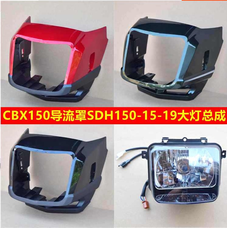 Apply to the new continent Honda Warlongton CBX 150 motorcycle headshade SDH150 - 15 - 19 guide bulb shell