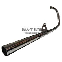 Applicable luxury motorcycle Pleasant Crown HJ125-16 HJ150-6A Exhaust Pipe Silencer Silent Chimney Chimney