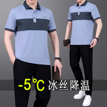Middle Aged Sports Suit Mens Summer Short Sleeve Long Pants Mid-Aged Ice Silk Speed Dry Two Sets Dad Dress Running Suit