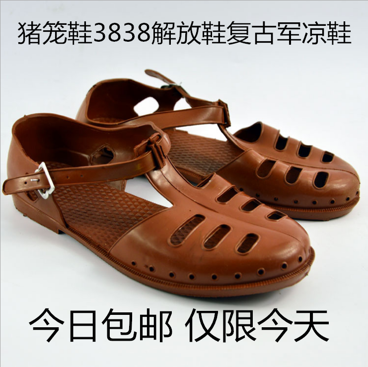 Emancipation shoe men's 3838 abrasion resistant anti-slip rubber dongle shoes slippers old sandals plastic nostalgia Juno Pau