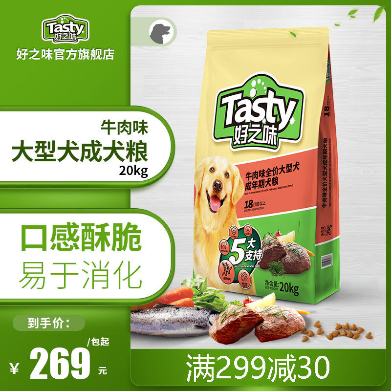 Good Taste Nori Beef Taste Dog Food 20kg Gold Hairy Middle Large Canine Dog Dog Food 40 Catty Bags