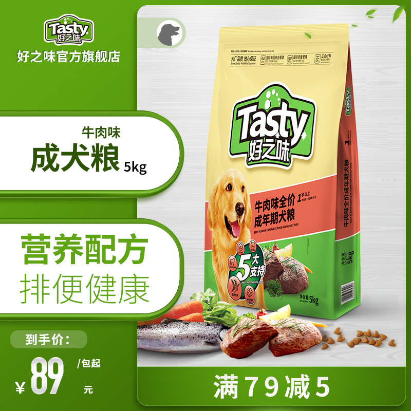 Good Taste Beef Taste full price Dog Dog Food 10 Catty of Merit VIP Golden Hair Teddy Universal Dog Food 5kg