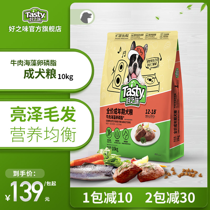 Good Taste Dog Food 10kg Universal Middle Large Dog Gold Mau Beef Taste Full Price Adult-aged Pet Dog Food 20 Catty