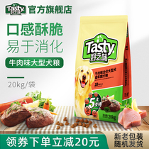 Norry good taste beef flavor dog food 20kg golden retriever Samoye Alaska medium and large Dog Food 40kg