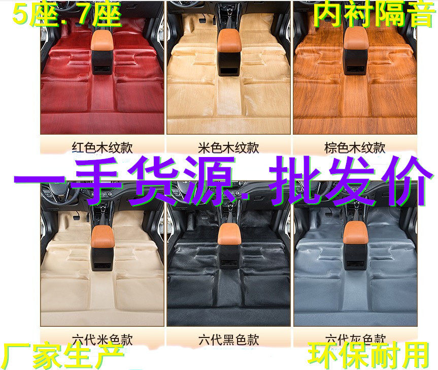 Car Chang'en running Mini Onoitsu to the Shangshan XTCX35CS55 original car floor stickup floor leather ground floor mat