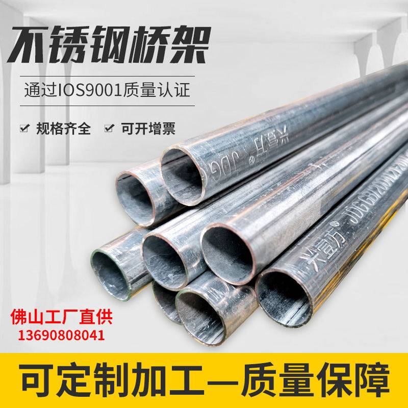 Galvanized tube JDGKBG metal galvanized pre-buried wire tube tightly button tube 20 25 32 40 galvanized wire tube