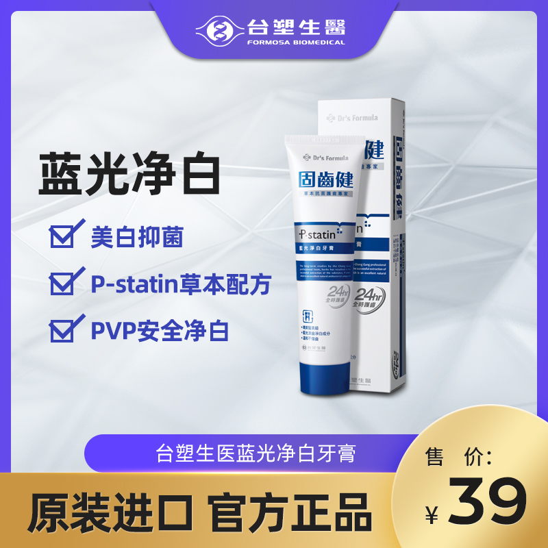 Taiwan's herb contains fluorine white toothpaste 120g to stain anti - decay and anti - mote fixed teeth in Taiwan