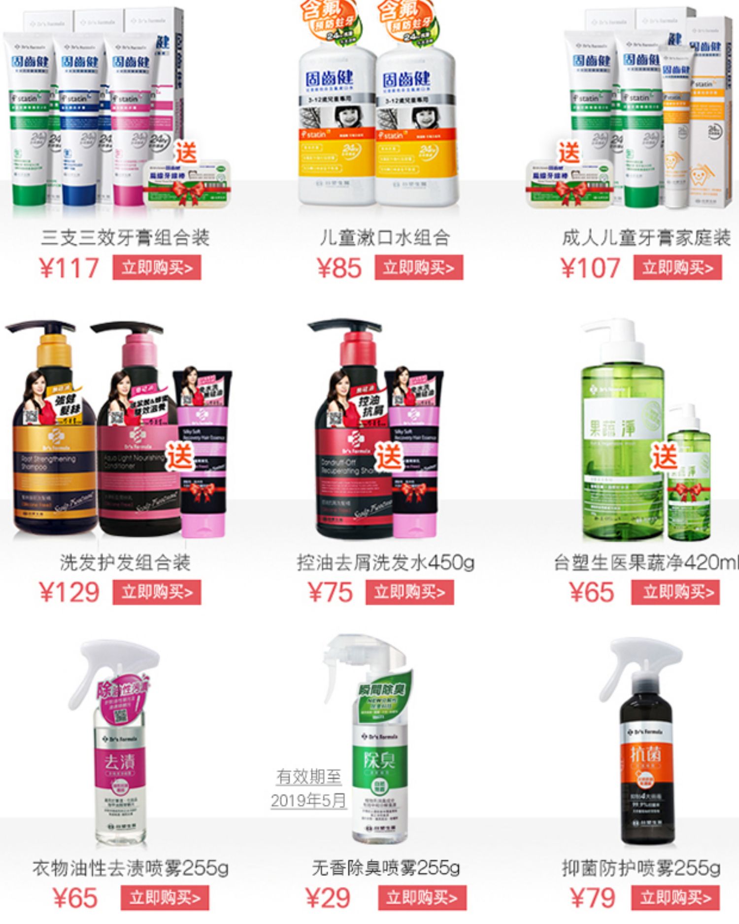 nước javel tẩy quần áo màu Formosa nhựa bác sĩ cổ áo lưới 500g khử nhiễm mạnh để dầu sáng trắng hộ gia đình sạch hơn Đài Loan nhập khẩu - Dịch vụ giặt ủi nước tẩy màu