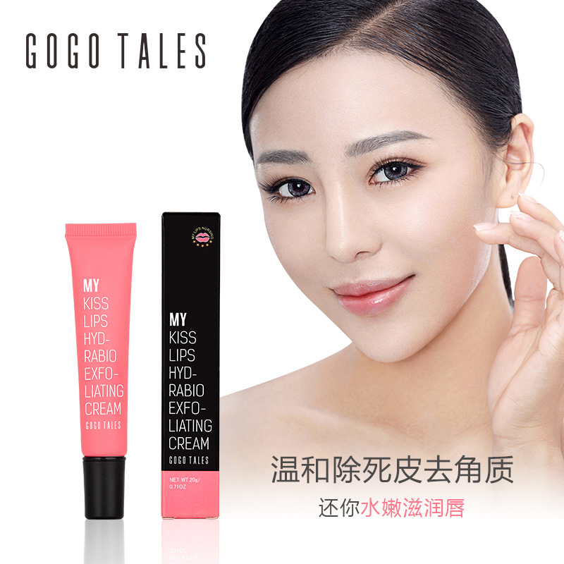 GO GO TALES 唇部去角质 保湿滋润唇部护理 去死皮淡化唇色唇纹