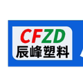 辰峰塑料厂家直销店
