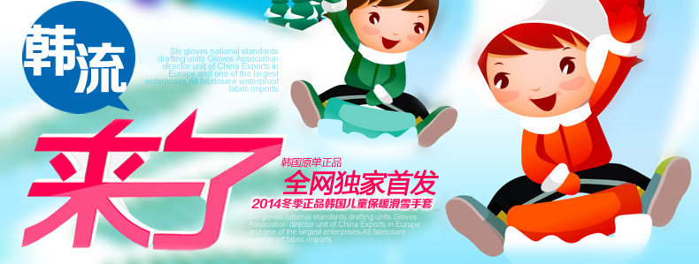 Gants pour enfants XINHUX - Ref 2145106 Image 6