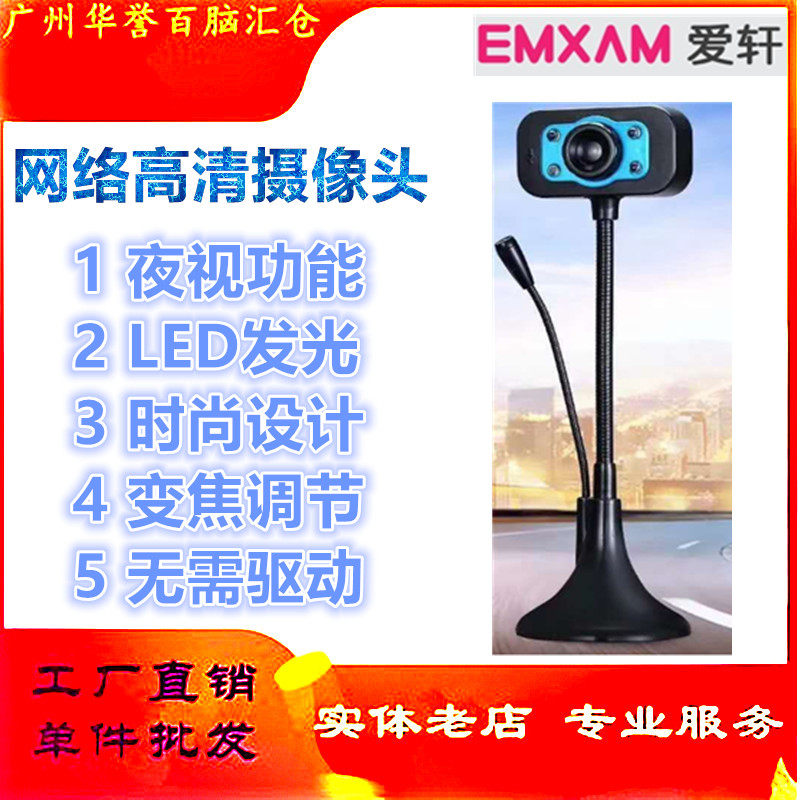 Aixuan Belt Microphone Camera USB Free-Drive Desktop Host Notebook Internet Class Interview Factory Direct