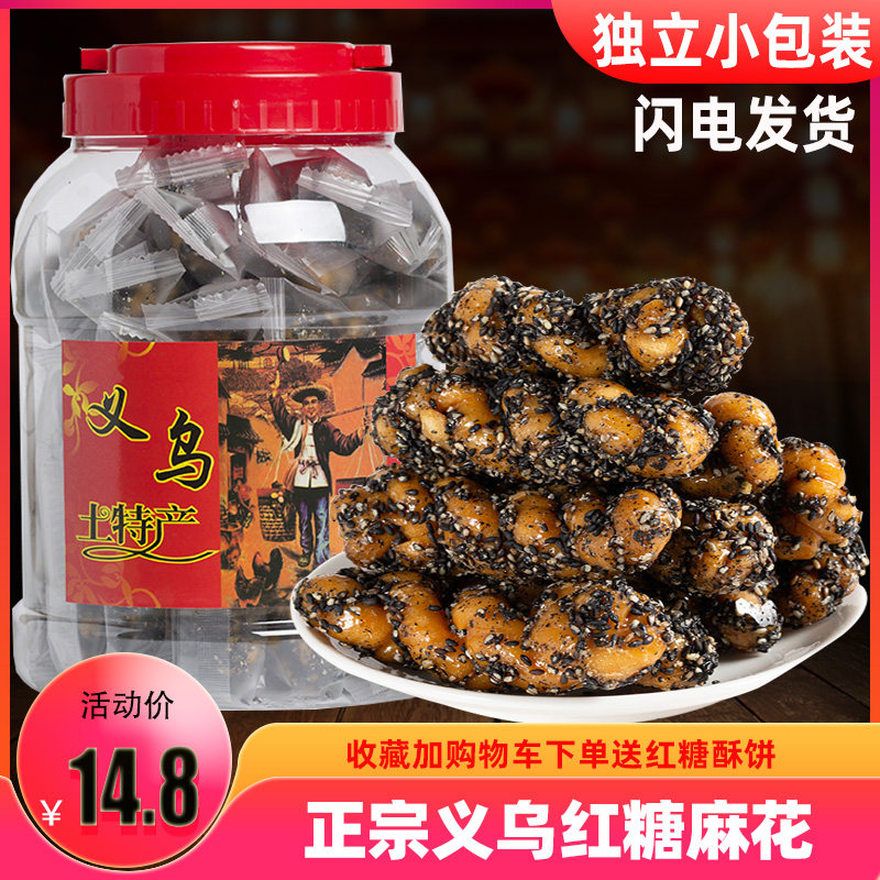 Redsugar sparkle flower Yuuuuuu specialized manual sesame spark multi-tasted leisure snack traditional pastries
