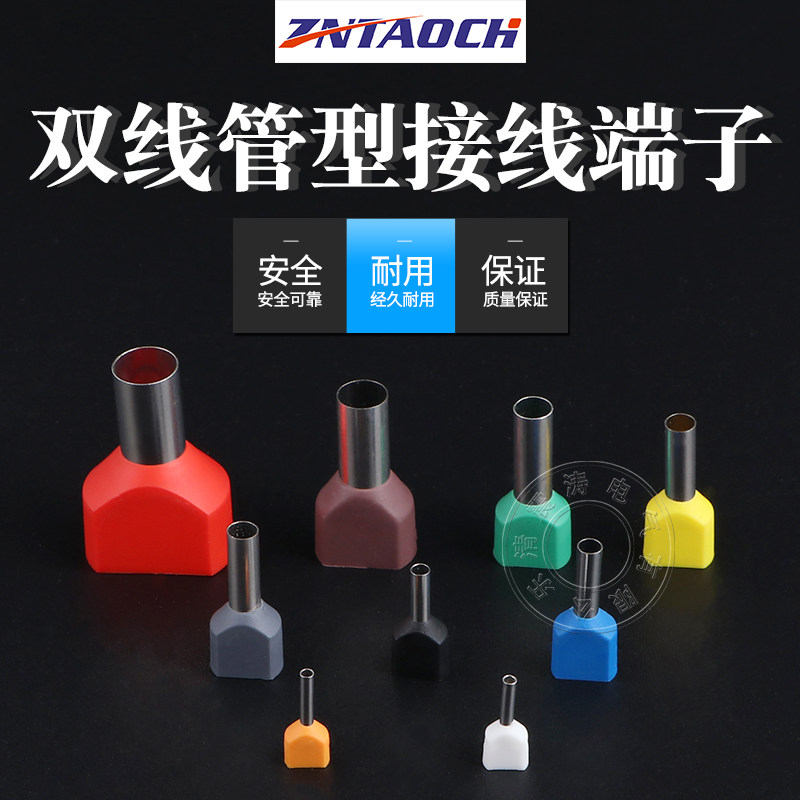 TE7512 Twin - line tube pre - insulated terminal cold - pressed terminal needle tube type line 1,000 noses