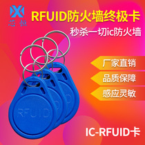 RFUID card card ban card Elevator card through the firewall card anti-copy card FUID card buckle ic card Induction door card