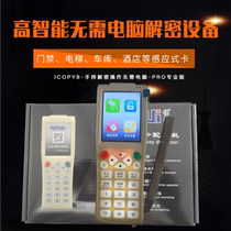 icopy8pro universal card ban card reader duplicator elevator card duplicator duplicator wifi decoding 9