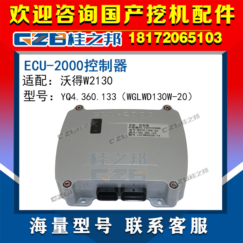 Excavator computer version adapted to Vauer W2130 motherboard controller ECU-2000 WGLWD130W-20 original plant