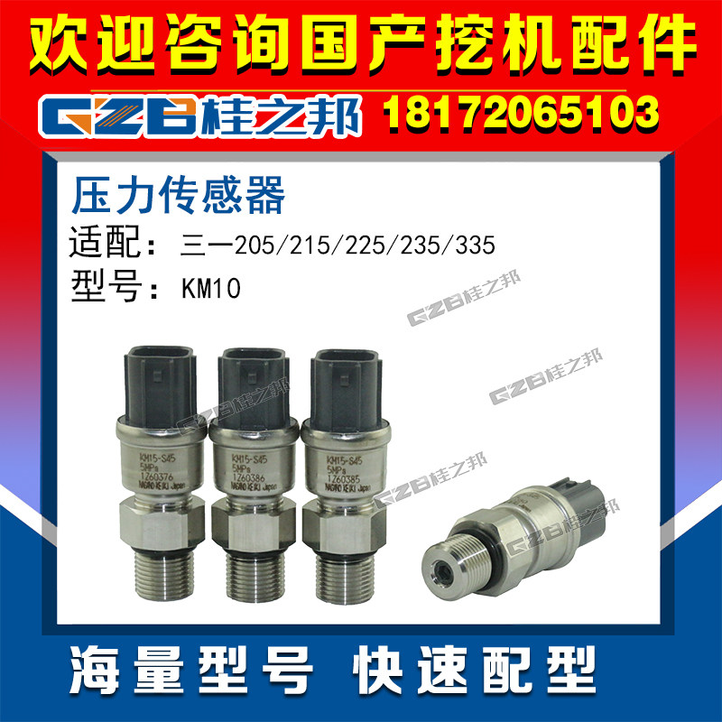 Digger fitting high-pressure pressure sensor sensing plug KM10 original plant Three-one-205215225235335-Taobao