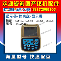 Adapting Longgong LG6150 6215 excavator accessories display dashboard display 140363LG