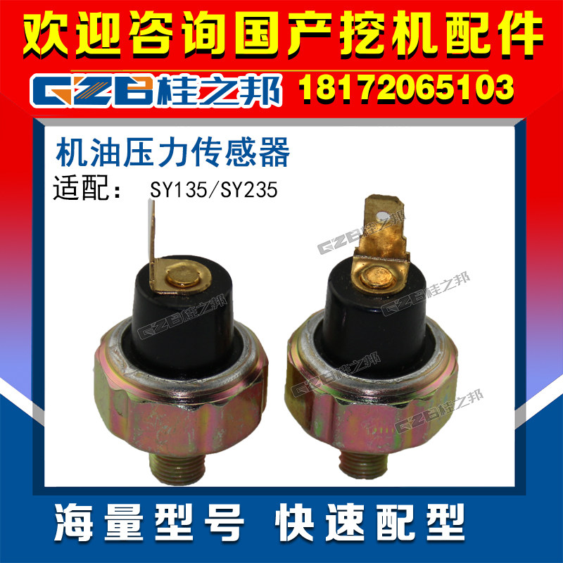 Excavator Accessories Motor Oil Pressure Sensor Alarm Switch Single Foot SY135 SY235 Weirdo