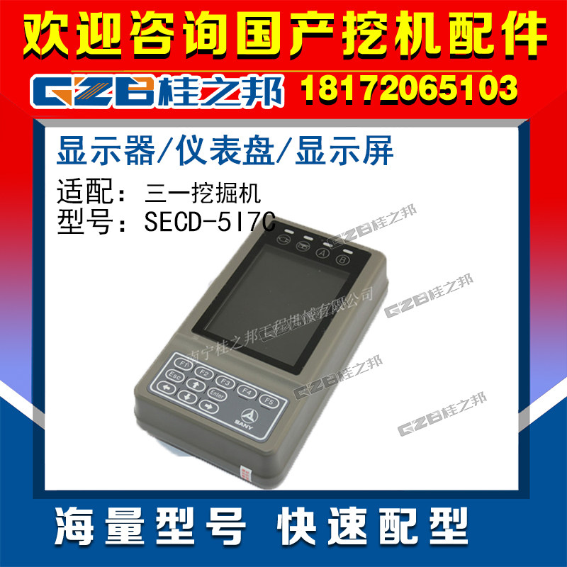 Three-one digger display screen dashboard display monitor SECD-5I7C accessories Original plant 11888260