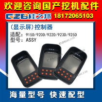 Wicker 915D 915D 922D 920D 923D 923D 925D digger display screen dashboard electronic monitor original dress