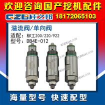 Liugong Excavator Accessories Daquan Adapting Liugong 200 220 922 Relief Valve DB4E-012