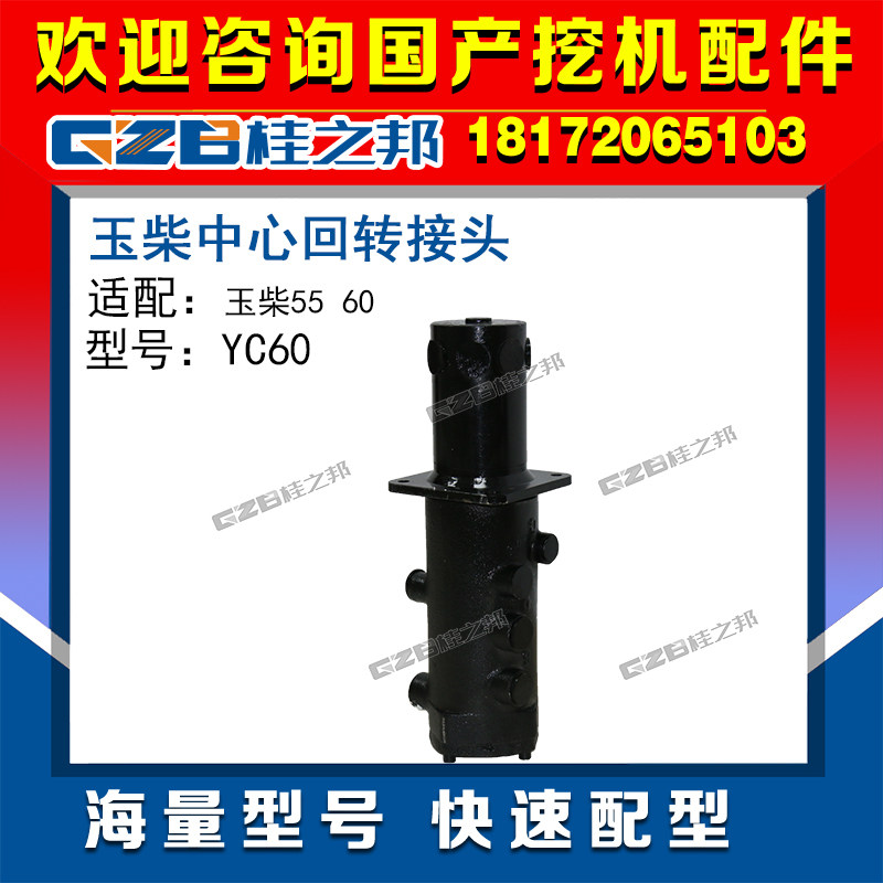 Jade Chai 55 60 Excavator Central Swivel Joint Sub-Oil Flush Assembly 850-0504000 Original Plant Accessories
