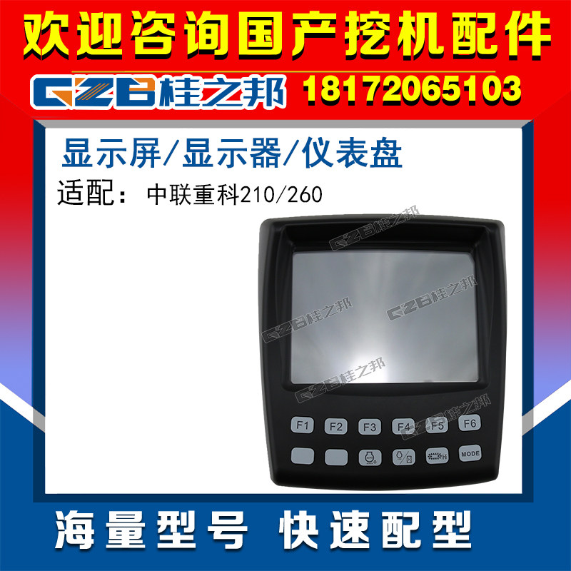 Adapt to the Zhonglian Heavy Section 210 260 Display Display Display Display Monitor Original Accessories