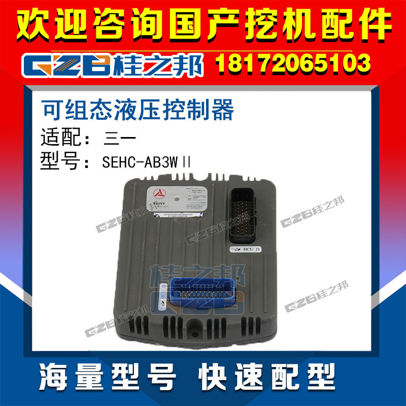 Adaptation of the three-one-digger-board configurable hydraulic controller SEHC-AB3WII original plant Blame Accessories